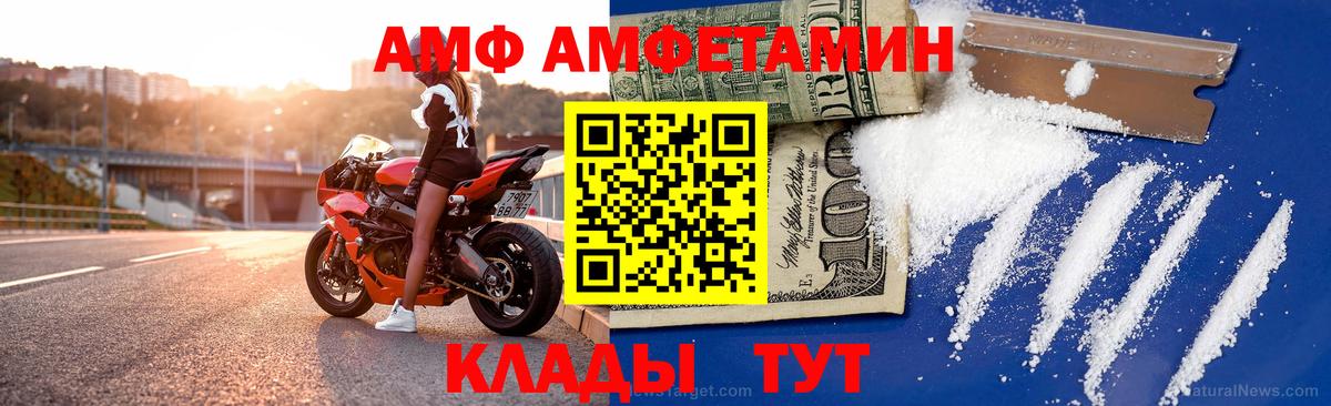АМФЕТАМИН  Вход с VPN  Кингисепп  Amphetamine Premium 
