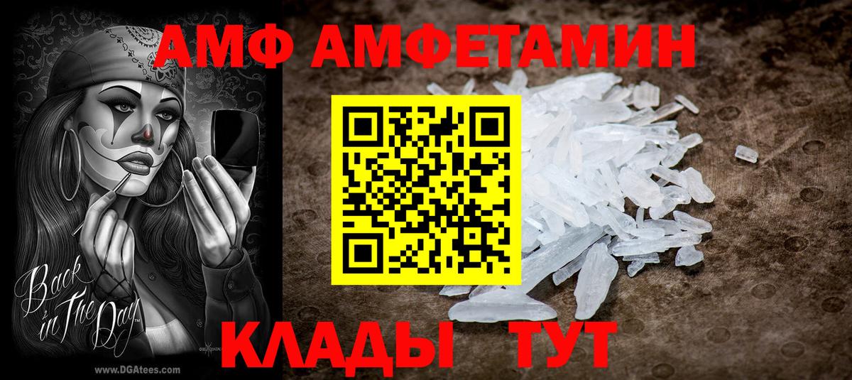 Amphetamine 97% Кингисепп