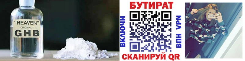 БУТИРАТ жидкий экстази Кингисепп