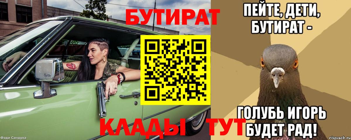 БУТИРАТ оксана Кингисепп