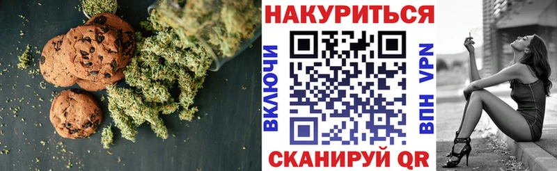 хочу   Кингисепп  Печенье с ТГК марихуана 