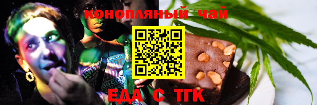 Печенье с ТГК марихуана  Вход с VPN  Кингисепп 