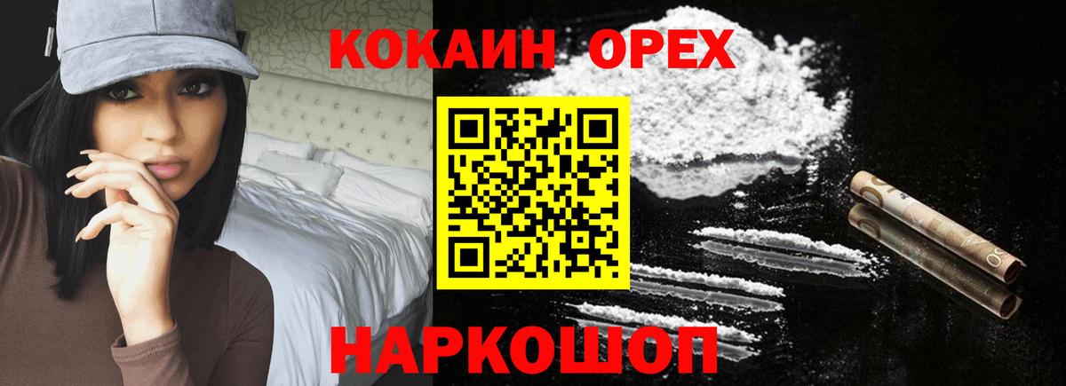 Cocaine FishScale Кингисепп