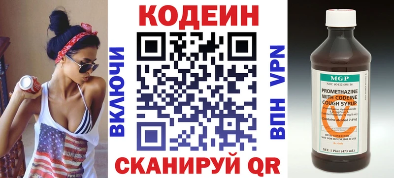 Codein Purple Drank  Кингисепп 