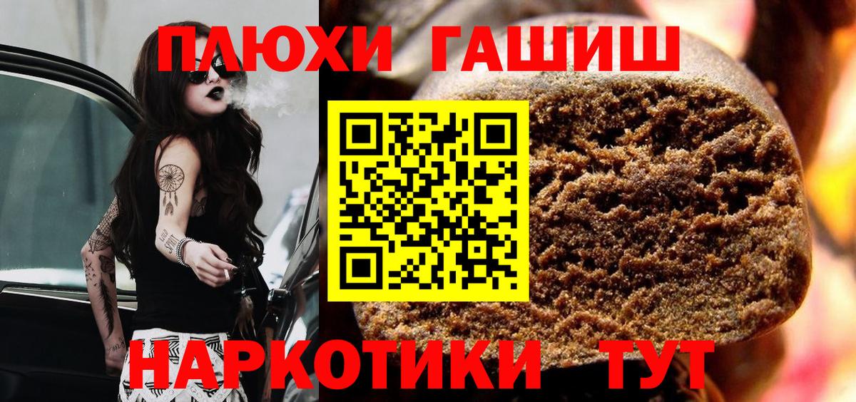 ГАШ Premium  Вход с VPN  Кингисепп 