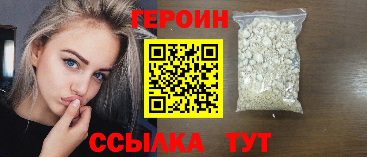 ГЕРОИН афганец Кингисепп