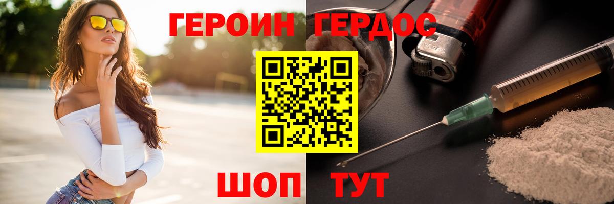 Кингисепп  ГЕРОИН афганец  Вход с VPN 