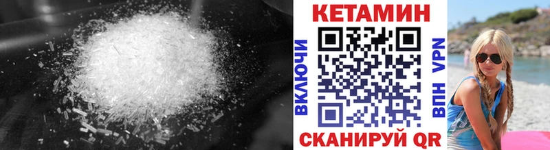 купить  цена  Кингисепп  КЕТАМИН VHQ 