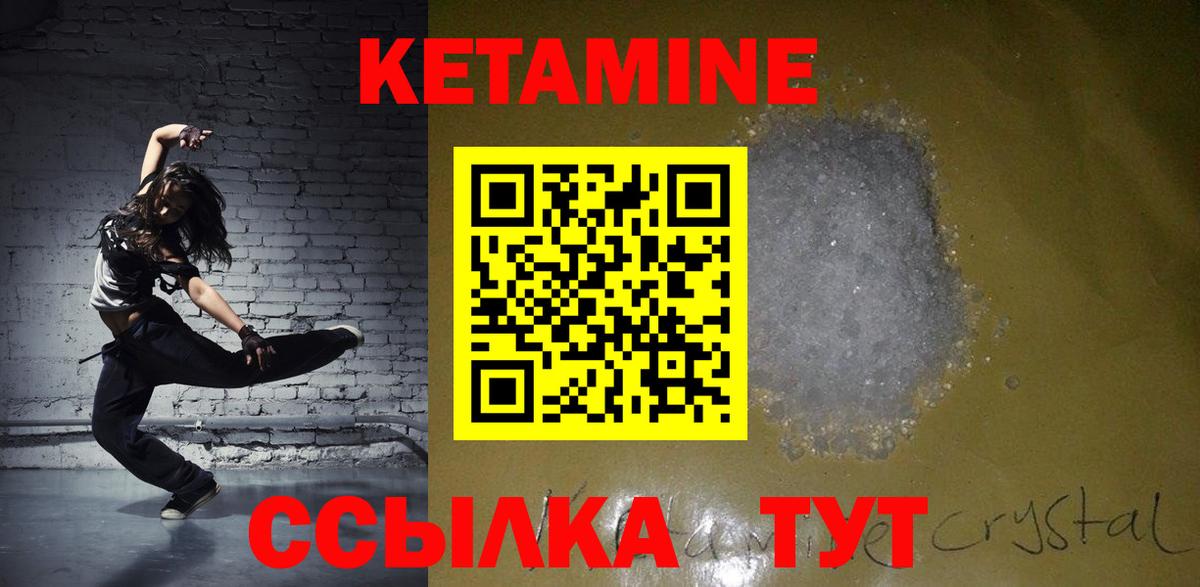 Кингисепп  КЕТАМИН VHQ  Вход с VPN 