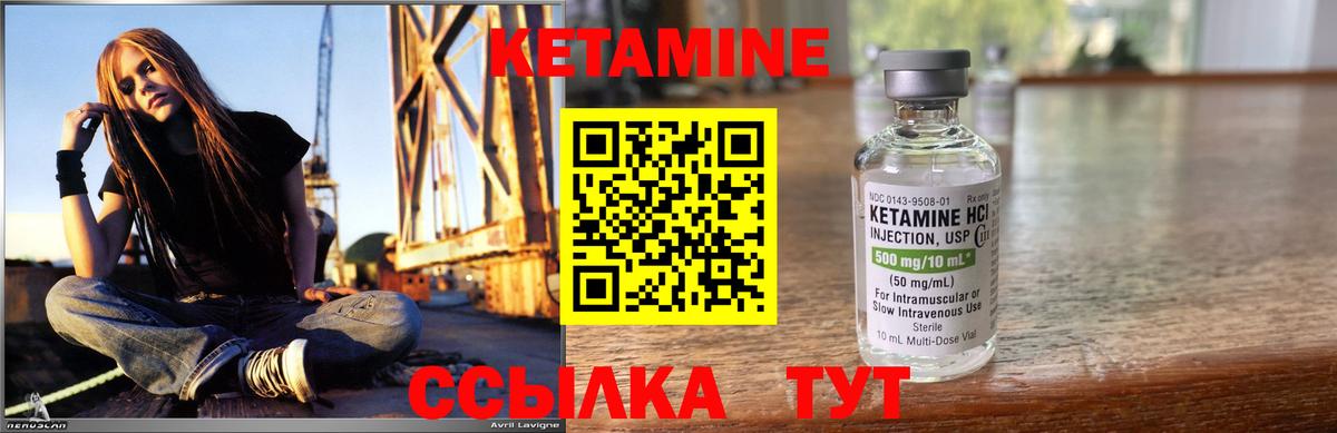 КЕТАМИН VHQ Кингисепп