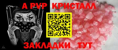 мяу мяу кристалл Коммунар