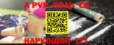 мяу мяу кристалл Коммунар