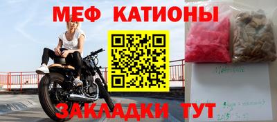 мяу мяу кристалл Коммунар