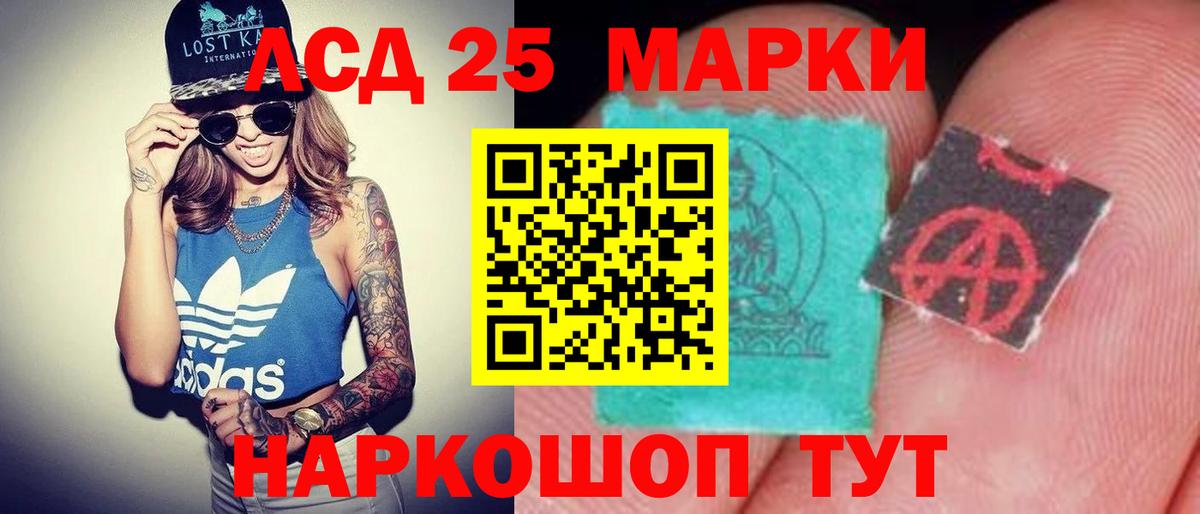 ЛСД экстази кислота Кингисепп