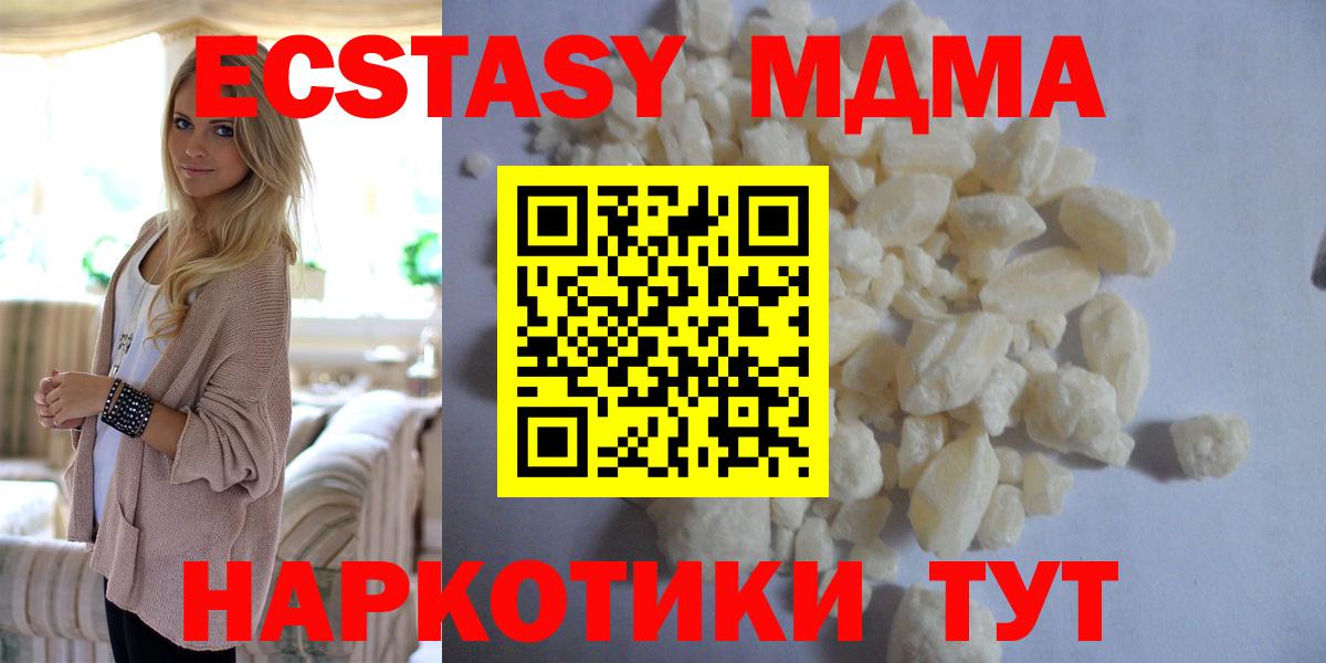 MDMA crystal Кингисепп