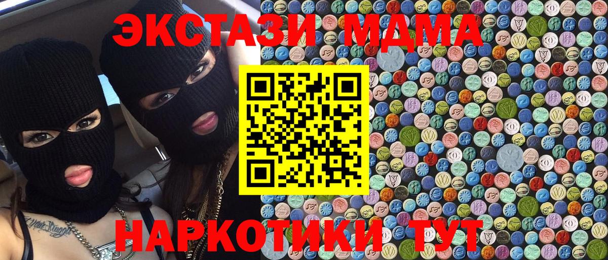 MDMA  МДМА crystal  Вход с VPN  МДМА молли  Кингисепп 