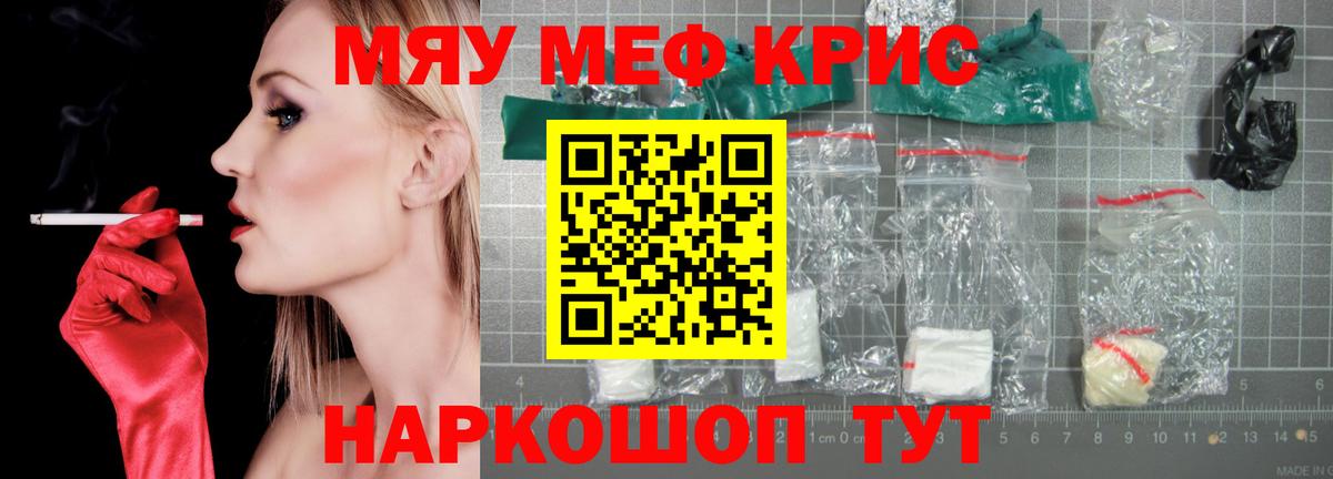 Меф  МЕФ  Меф мука  Вход с VPN  Кингисепп  Мефедрон VHQ 
