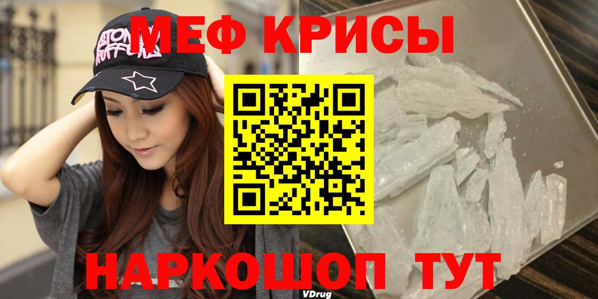 Меф мяу мяу кристаллы Кингисепп