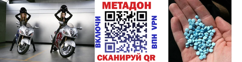 МЕТАДОН мёд Кингисепп