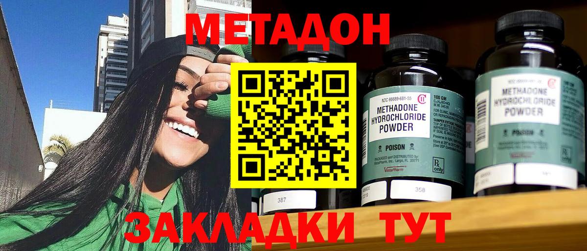 Кингисепп  Метадон VHQ  МЕТАДОН белоснежный  Вход с VPN 