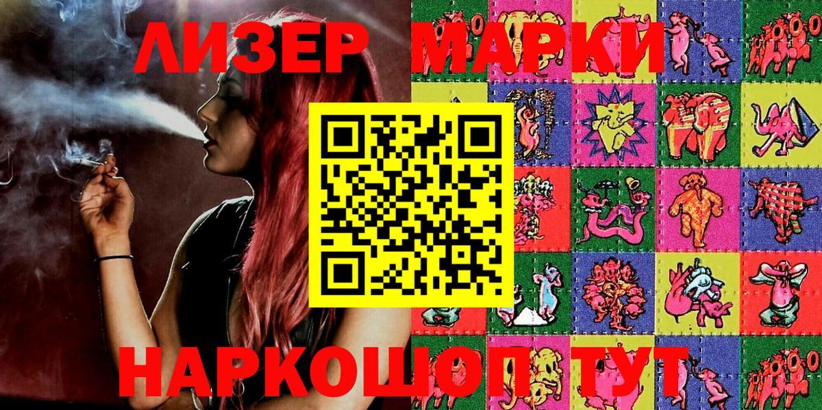 Наркотические марки 1,5мг  Вход с VPN  Кингисепп 